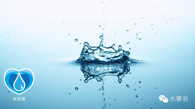 水处理
