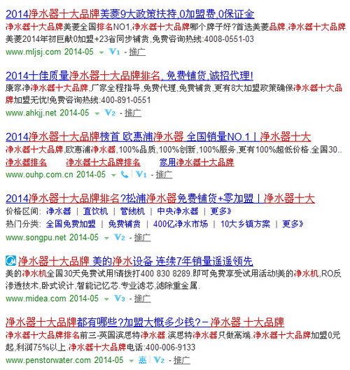 BD搜索净水器十大品牌排名图