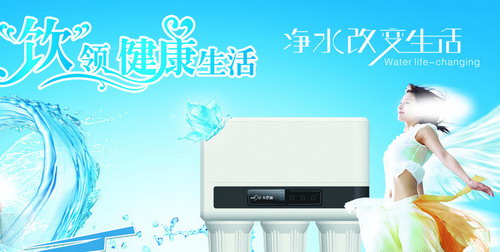 净水器宣传图